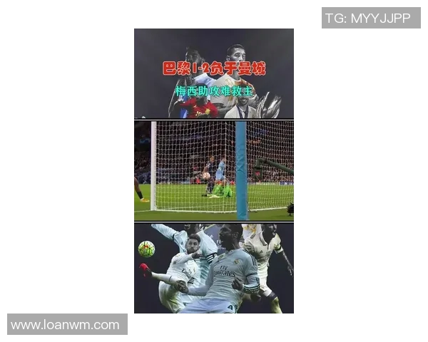 巴黎圣日耳曼险胜马赛，梅西连续两场进球助球队夺胜